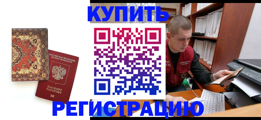 прописка паспорт в Кирово-Чепецке