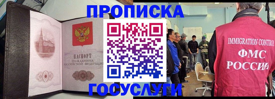 временная регистрация госуслуги в Кирово-Чепецке
